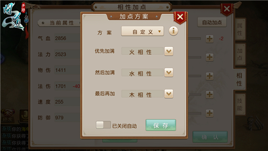 更快更强《问道》手游速度型战队培养